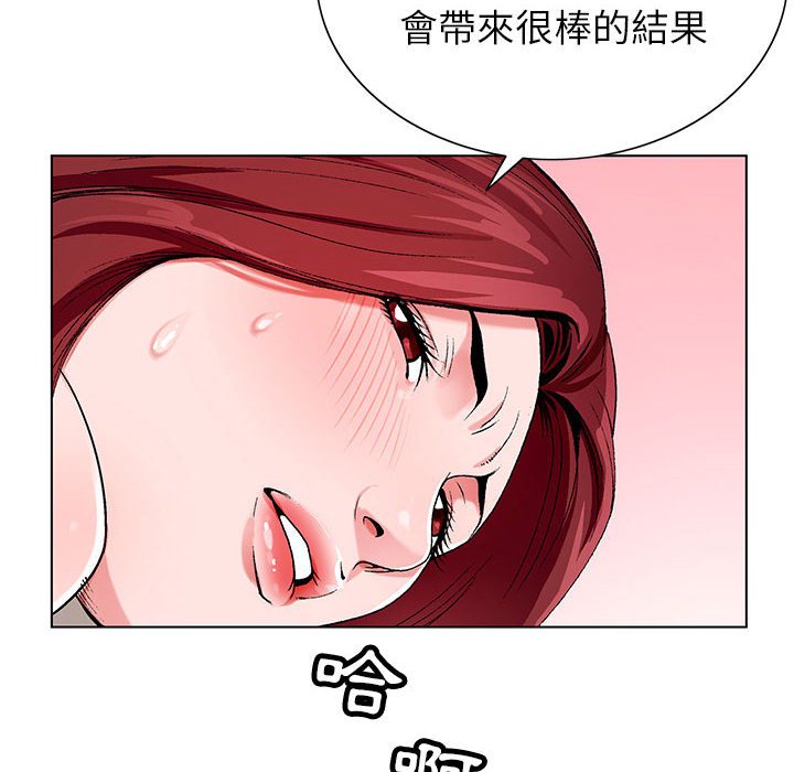神之手 第4章 第11页