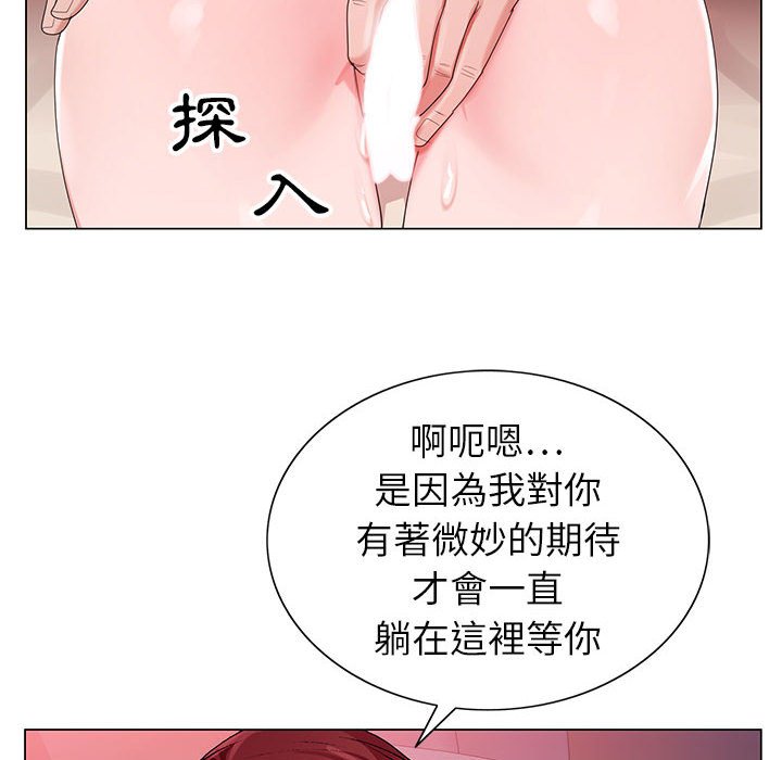 神之手 第4章 第6页