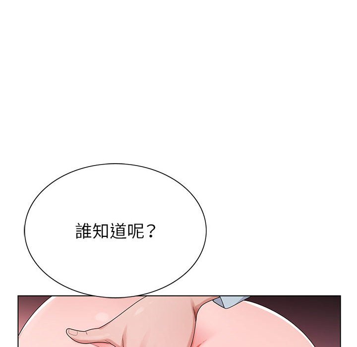 神之手 第4章 第9页