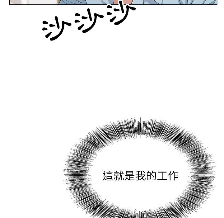 神之手 第4章 第17页