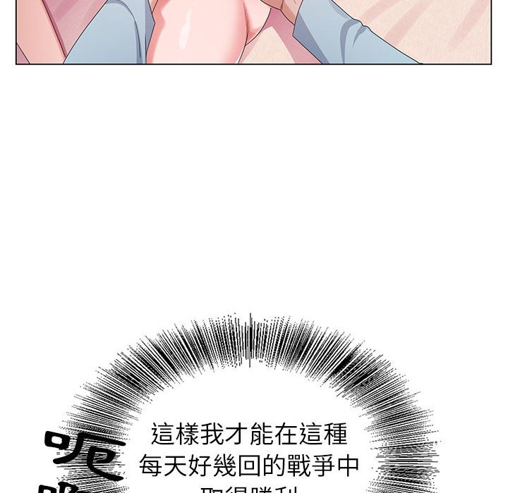 神之手 第4章 第23页