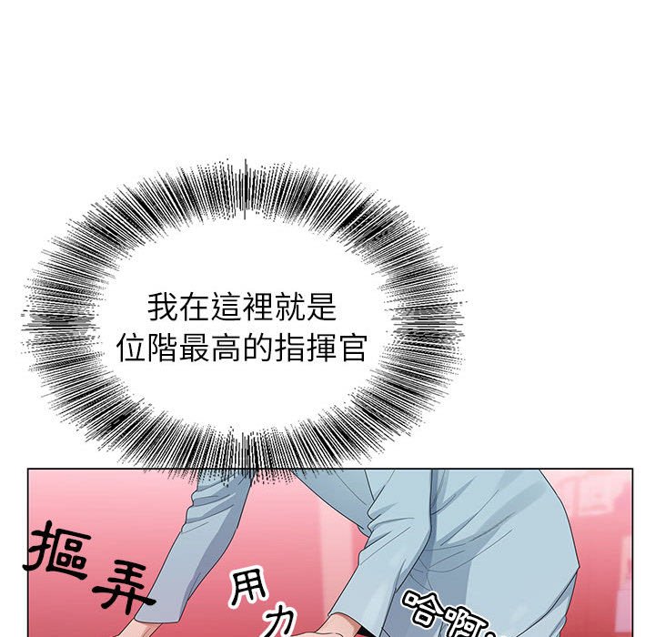 神之手 第4章 第20页