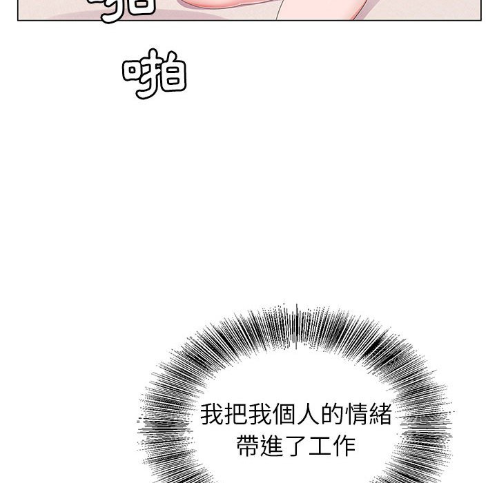 神之手 第4章 第28页