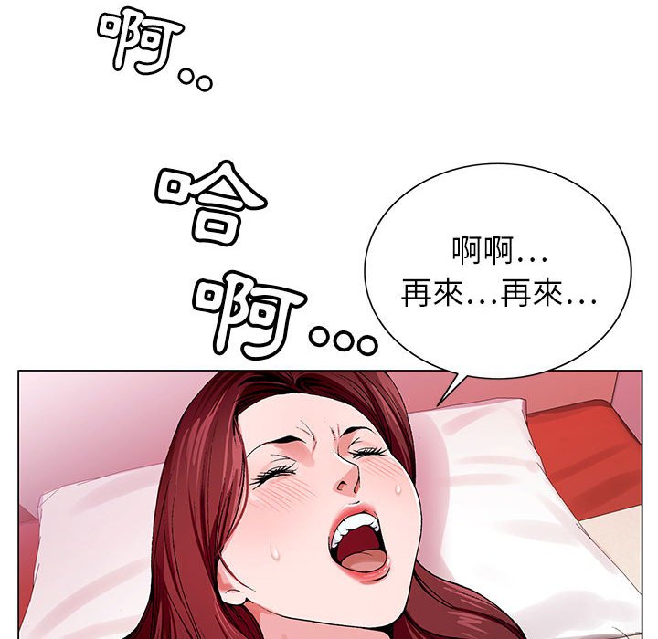 神之手 第4章 第30页