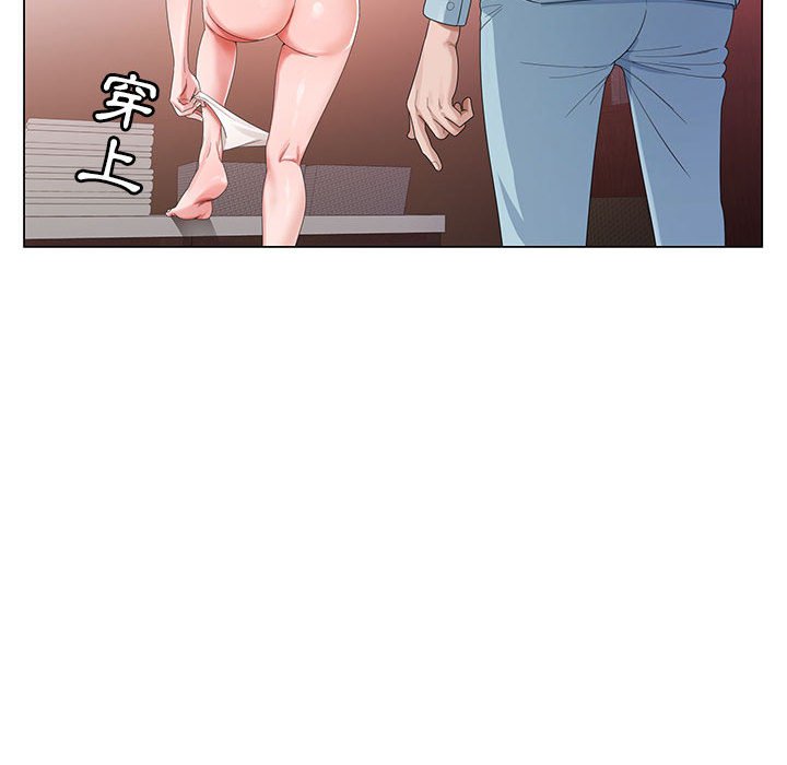 神之手 第4章 第51页