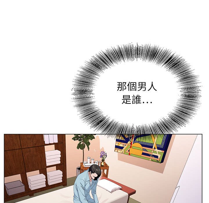 神之手 第4章 第56页