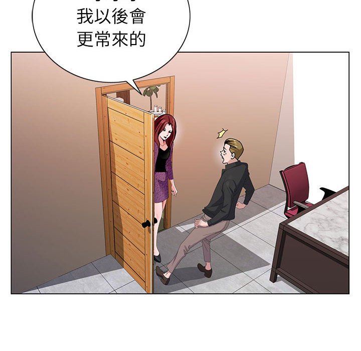 神之手 第4章 第55页
