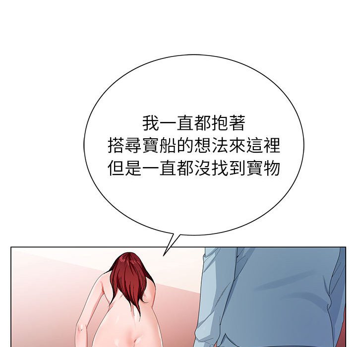 神之手 第4章 第50页