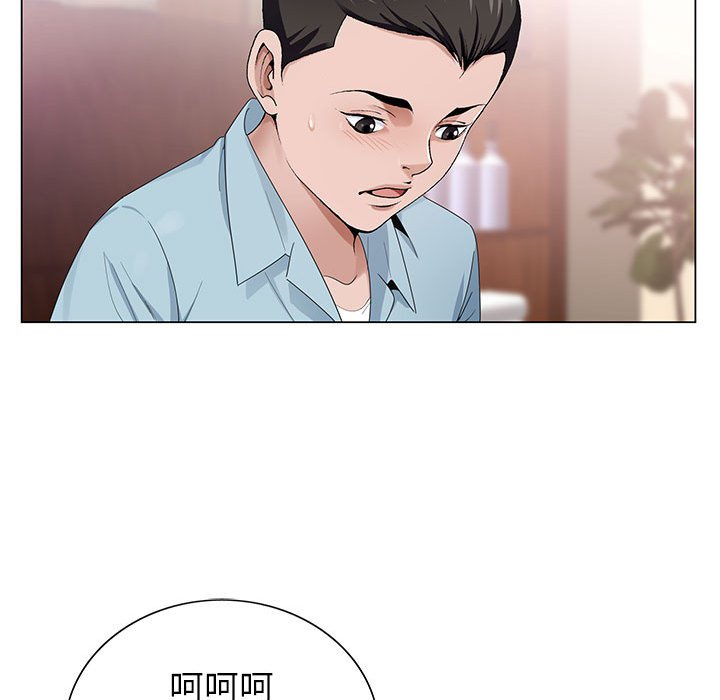 神之手 第4章 第54页