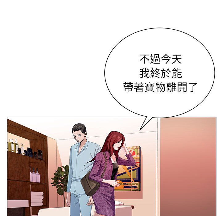 神之手 第4章 第52页
