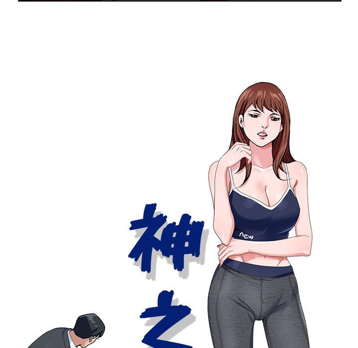 神之手 第4章 第46页