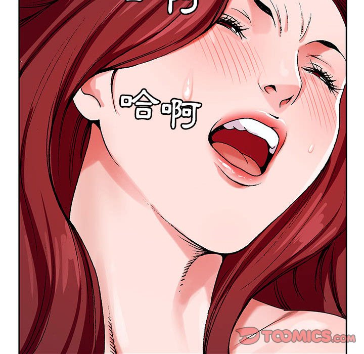 神之手 第4章 第45页