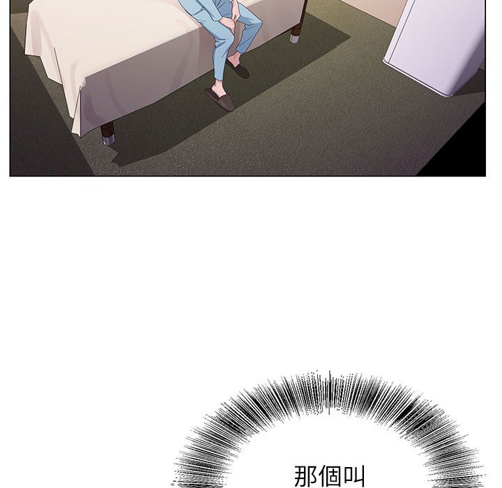 神之手 第4章 第57页