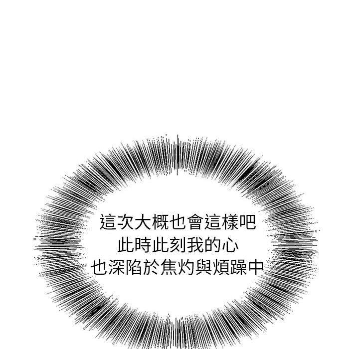 神之手 第 50 話 第10页