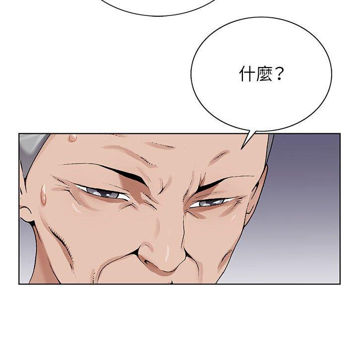 神之手 第 50 話 第55页
