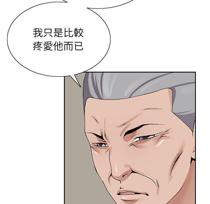 神之手 第 50 話 第73页