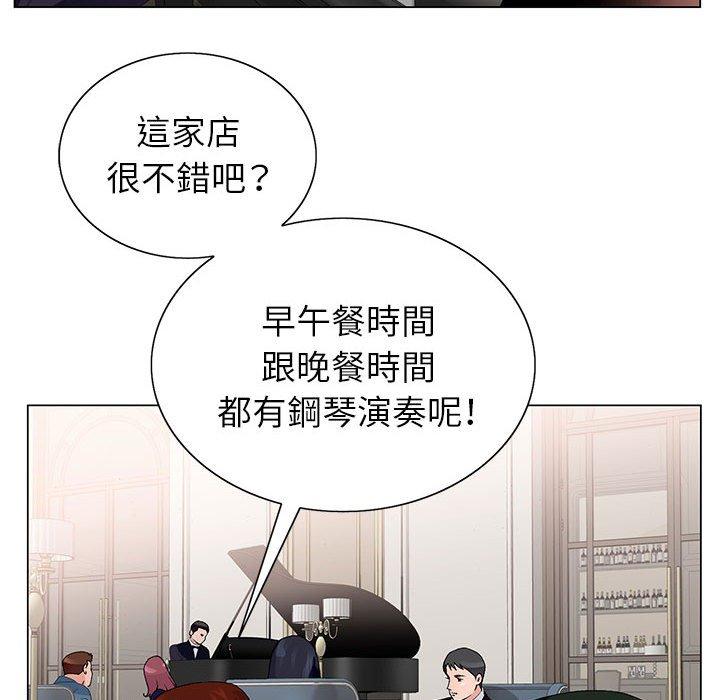 神之手 第 50 話 第106页
