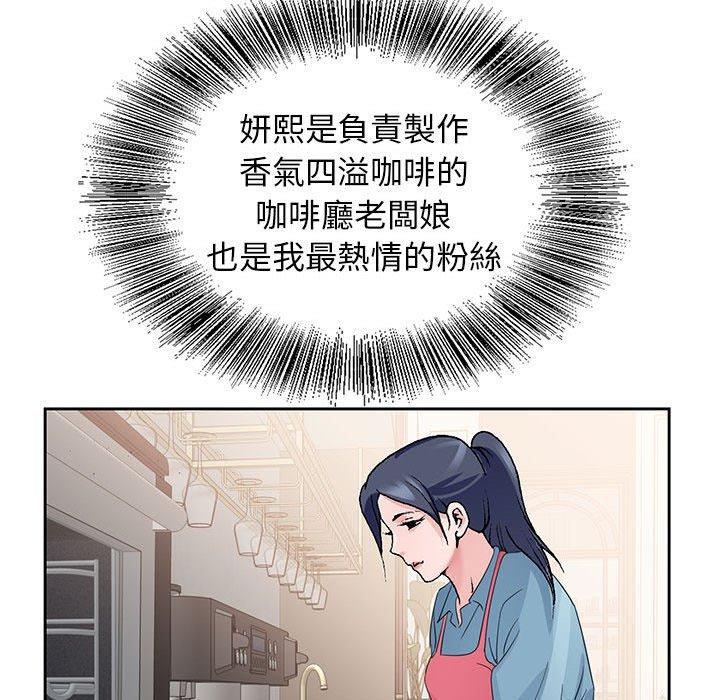 神之手 第 50 話 第109页