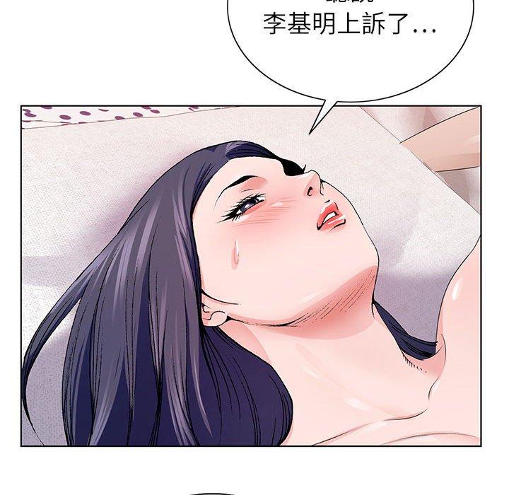 神之手 第 50 話 第121页