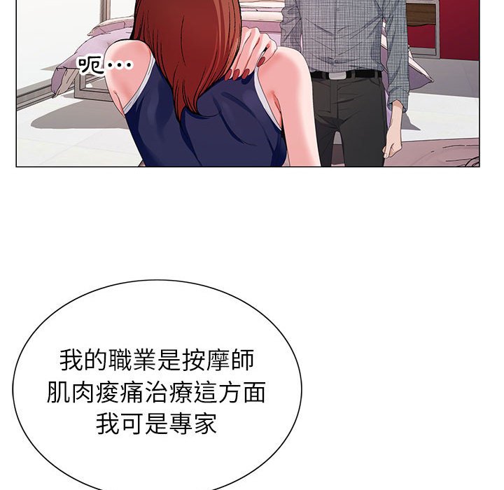 神之手 第5章 第103页