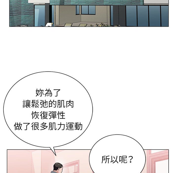 神之手 第5章 第107页