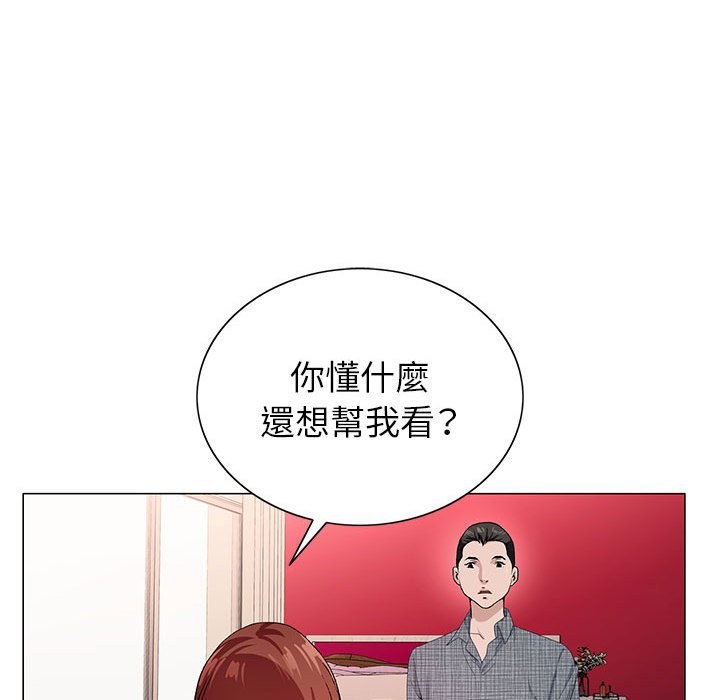 神之手 第5章 第102页