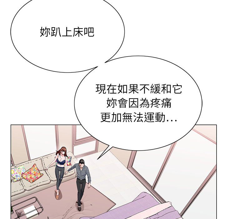 神之手 第5章 第110页