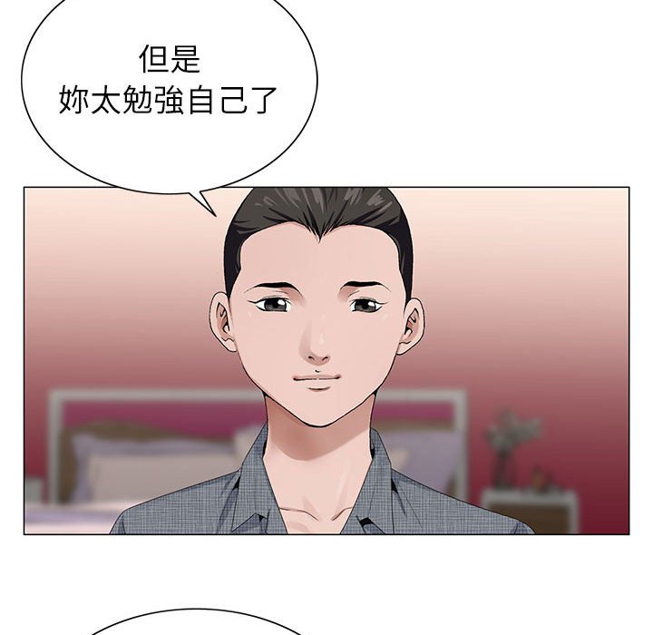 神之手 第5章 第109页