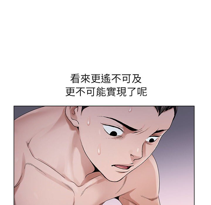 神之手 第5章 第6页