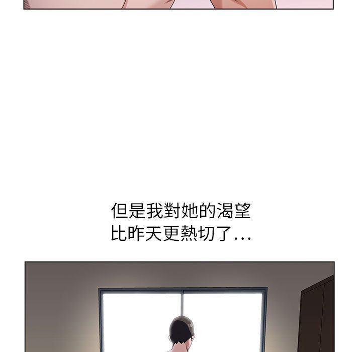 神之手 第5章 第7页