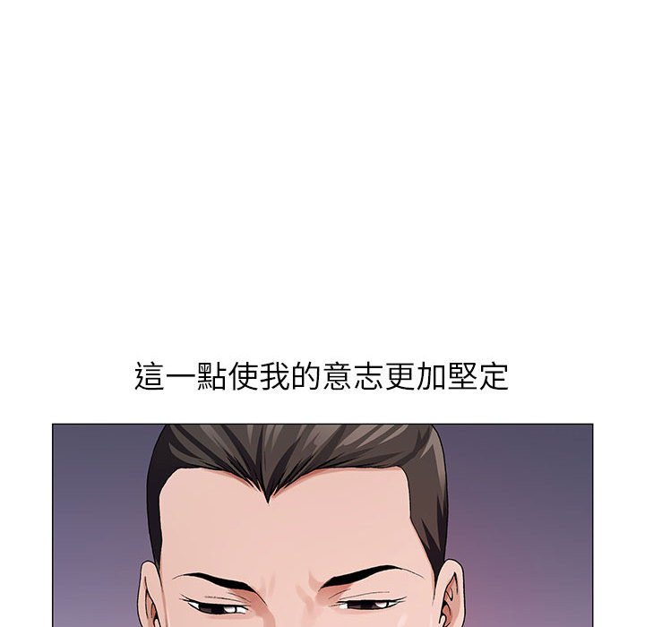 神之手 第5章 第9页