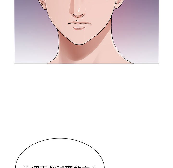 神之手 第5章 第10页