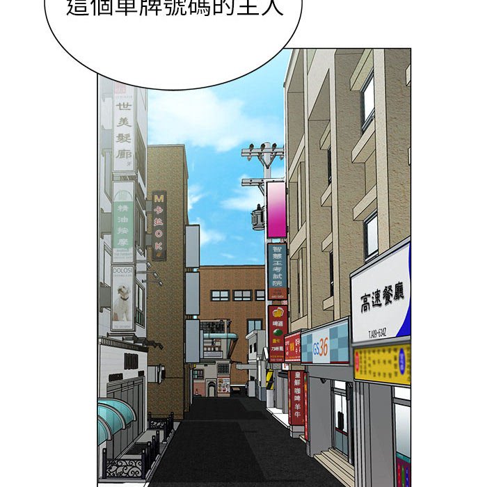 神之手 第5章 第11页