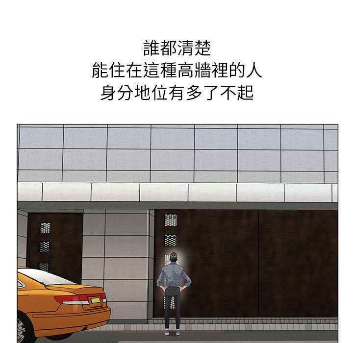 神之手 第5章 第22页