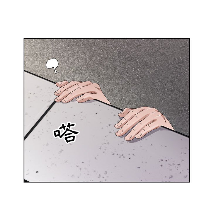 神之手 第5章 第27页