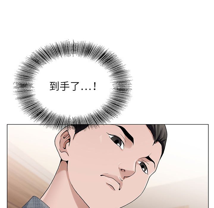 神之手 第5章 第16页