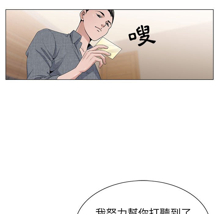 神之手 第5章 第14页