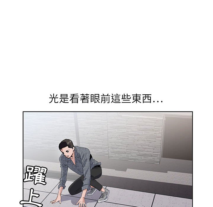 神之手 第5章 第28页