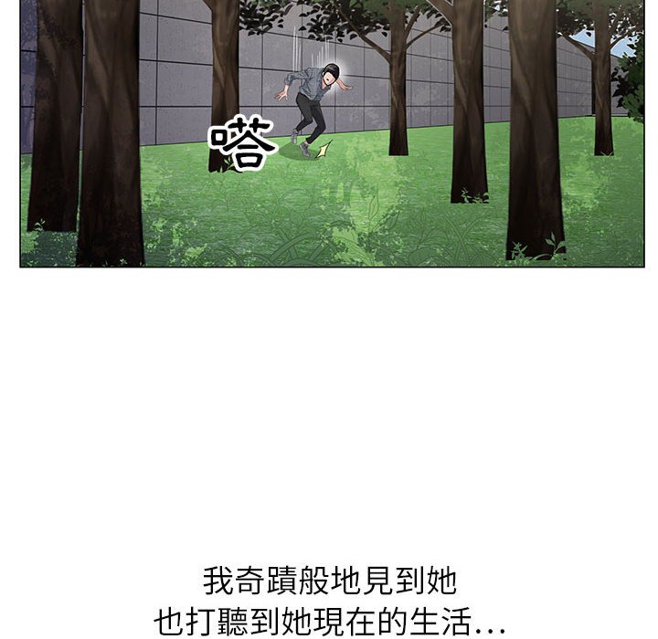 神之手 第5章 第30页