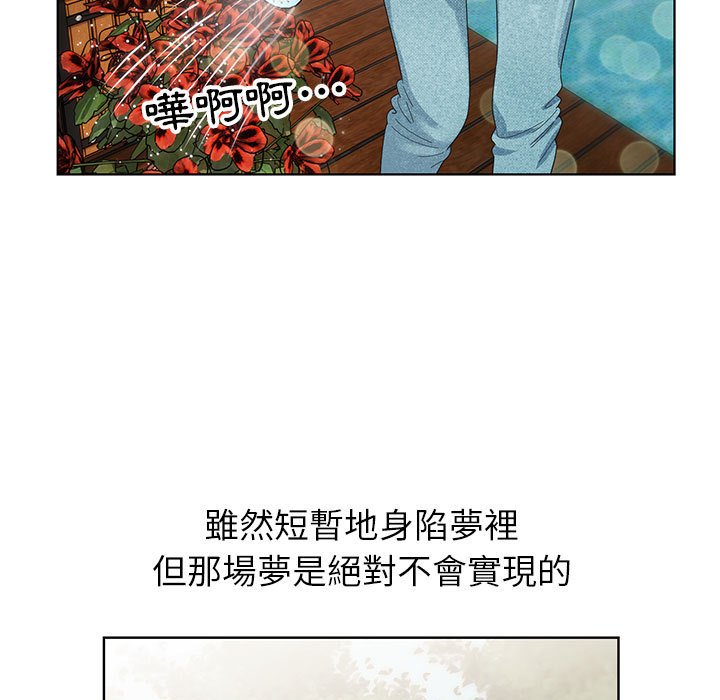 神之手 第5章 第37页