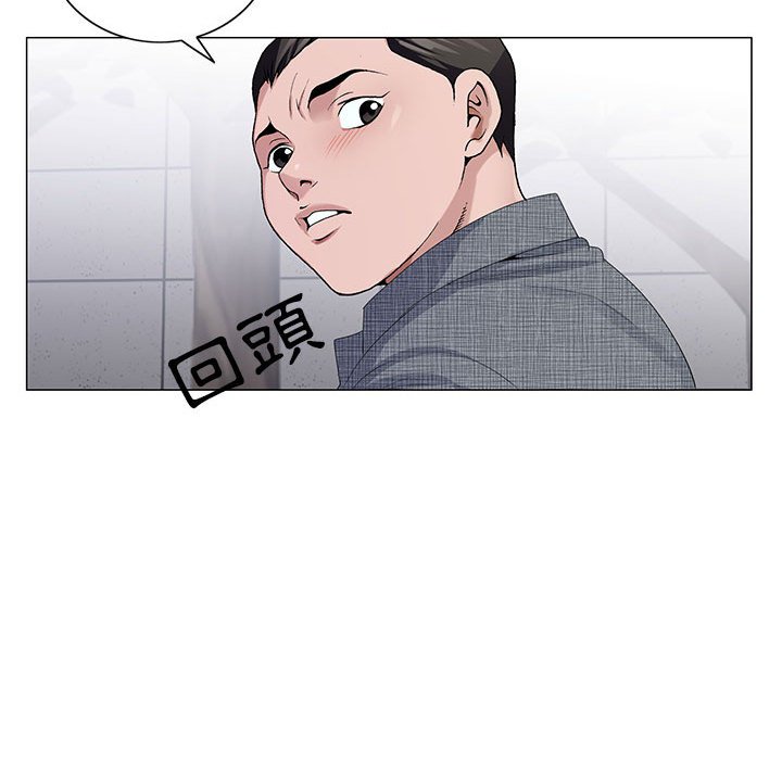 神之手 第5章 第46页