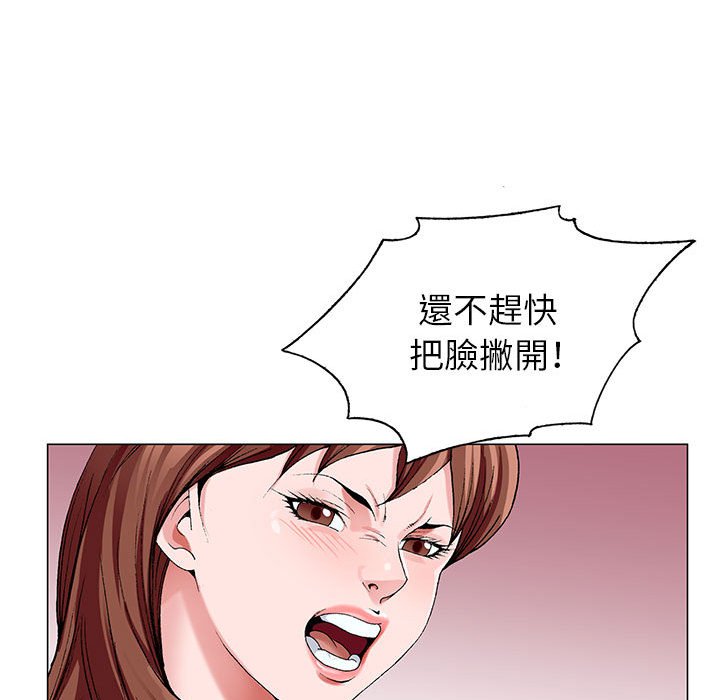 神之手 第5章 第89页