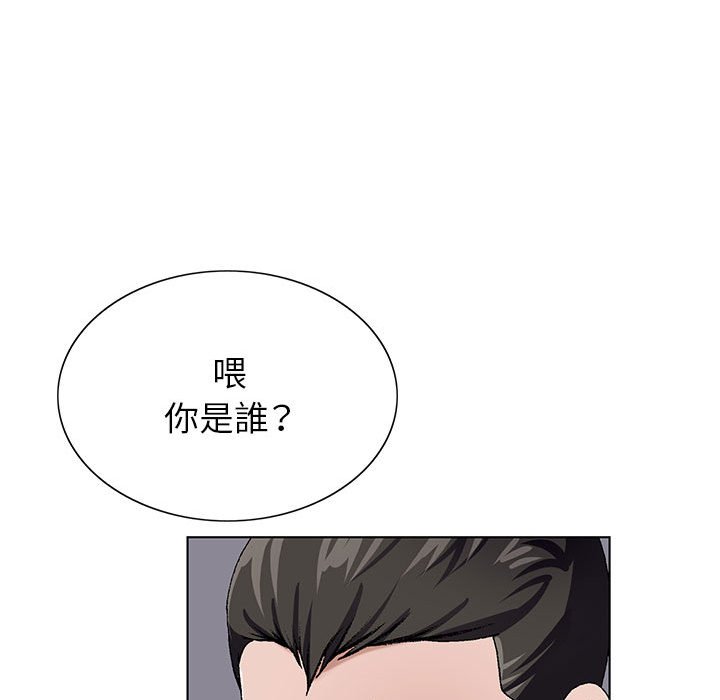 神之手 第5章 第77页