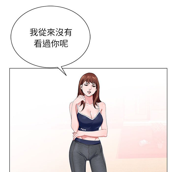神之手 第5章 第79页