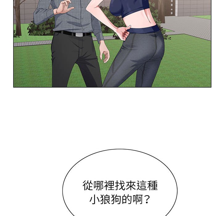 神之手 第5章 第83页