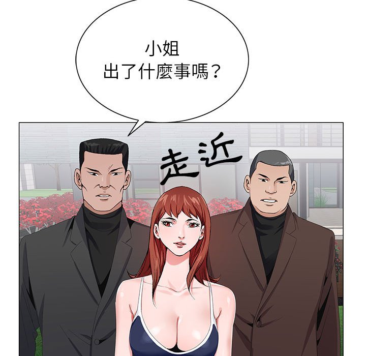 神之手 第5章 第85页