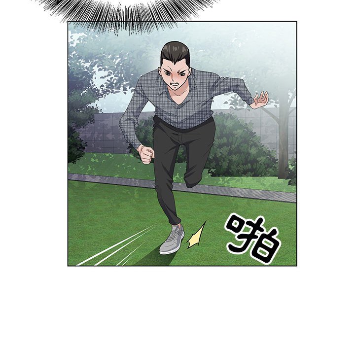 神之手 第5章 第76页