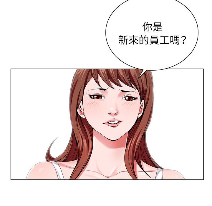 神之手 第5章 第73页