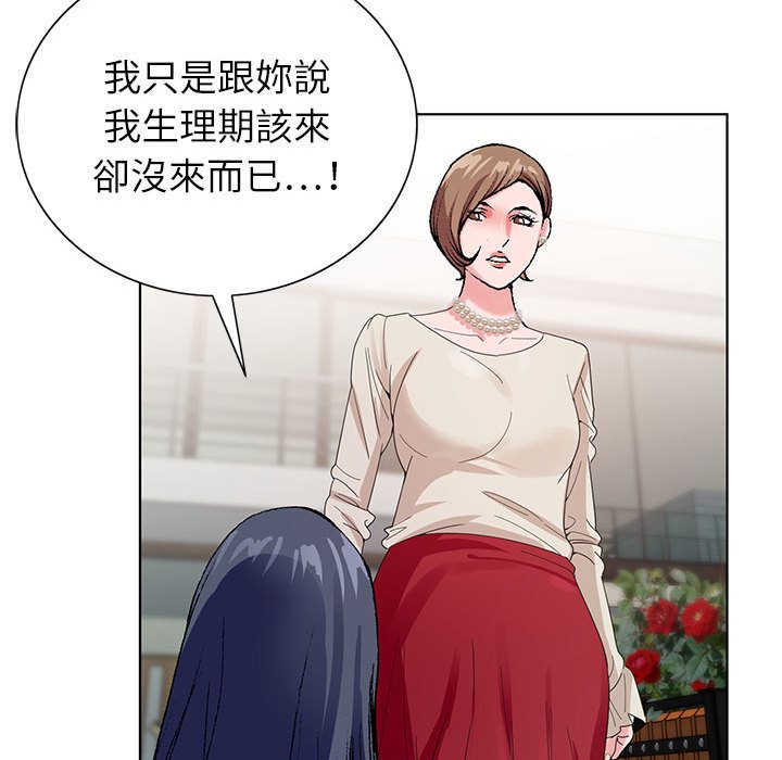 神之手 第5章 第64页
