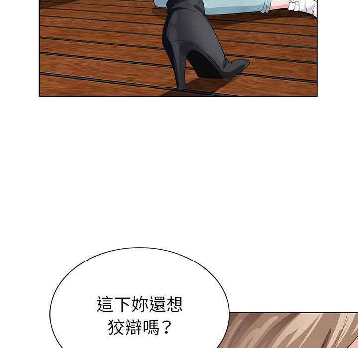 神之手 第5章 第59页